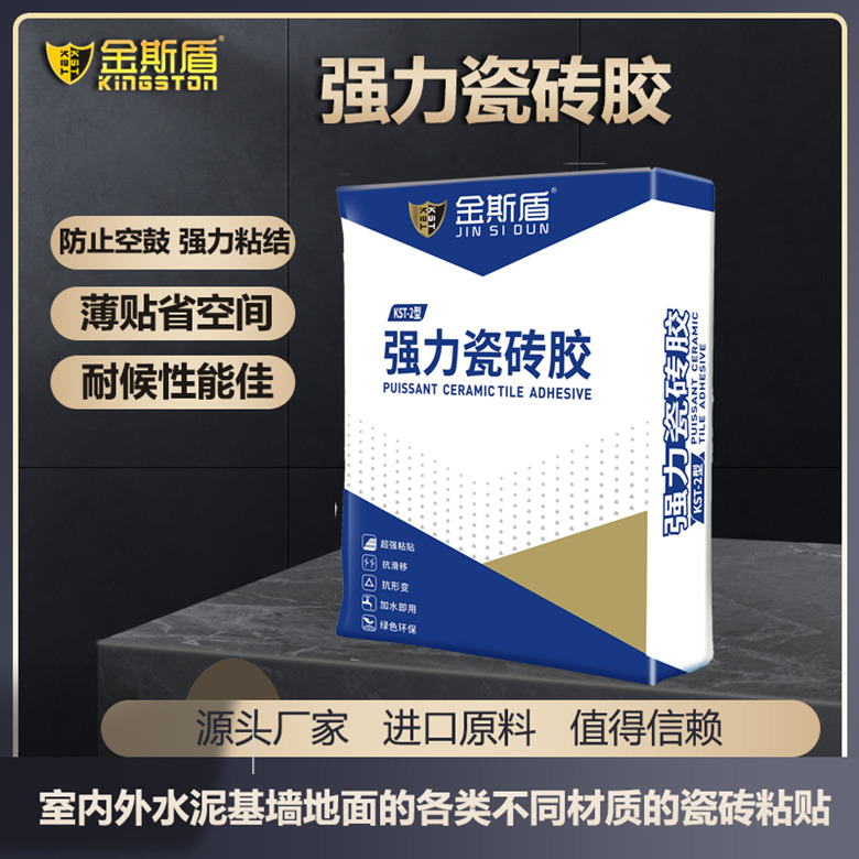 金斯盾強(qiáng)力瓷磚膠