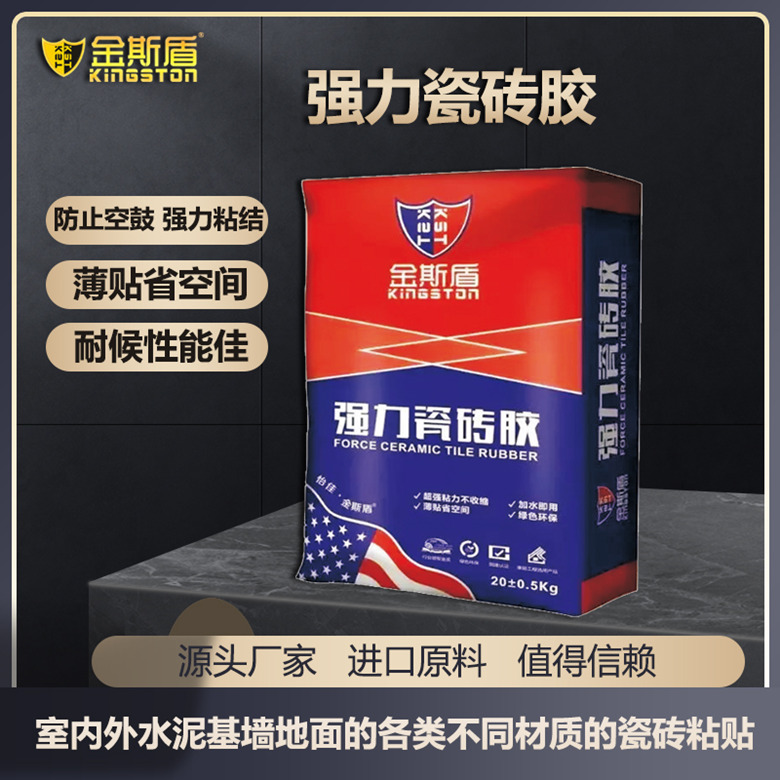強(qiáng)力瓷磚膠