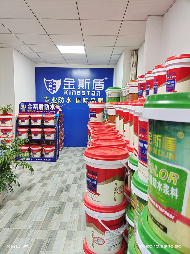 開(kāi)州區(qū)金斯盾防水6401.jpg
